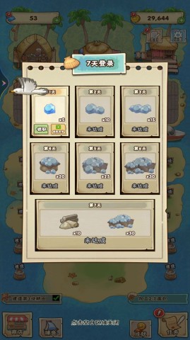 我的海岛农场 第1张图