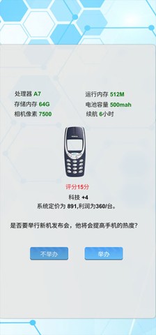 国产手机帝国 第9张图