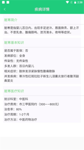视力测试 第6张图