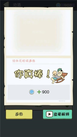 法外无狂徒手机版 第6张图
