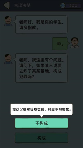 法外无狂徒手机版 第4张图