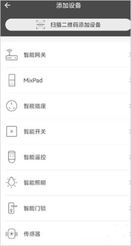 智家365 第2张图