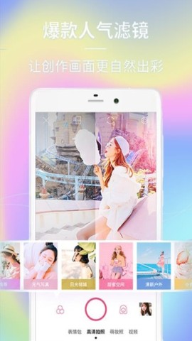 face自拍相机 第1张图