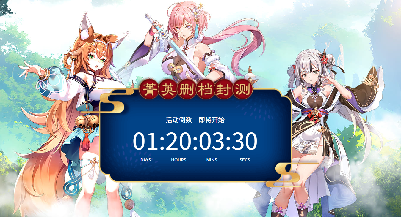 红尘问仙菁英测试资格获取方法介绍