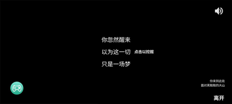 西西弗斯移山记 第7张图