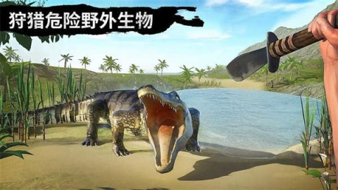 野外狩猎生存 第2张图