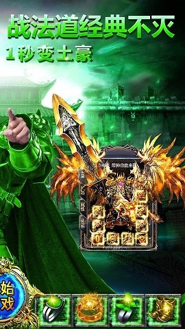 贪玩蓝月 第2张图