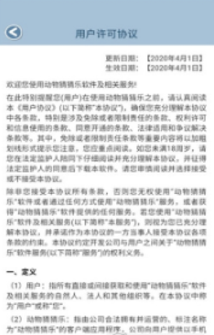 狂想动物园