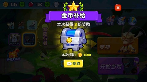 乱斗小英雄 第3张图