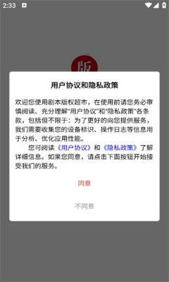 剧本版权超市 第1张图