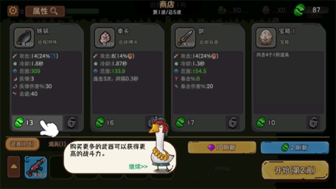 机能英雄 第2张图