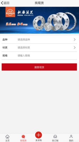 购钢现货网 第2张图