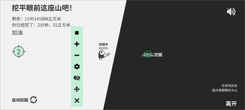 西西弗斯移山记 第8张图