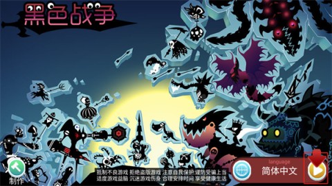 黑色战争 第3张图