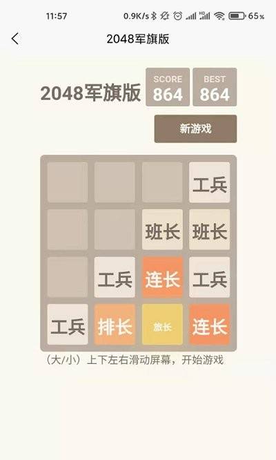 老人训练 第3张图