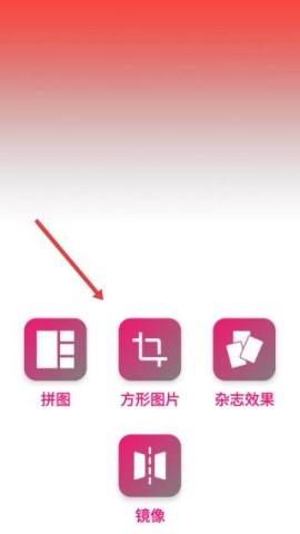 照片拼图宝 第2张图