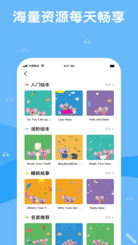 巴迪英语 第2张图
