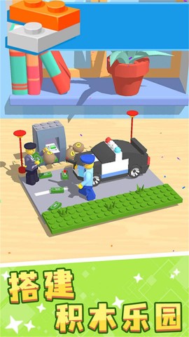 积木世界个性创造 第1张图