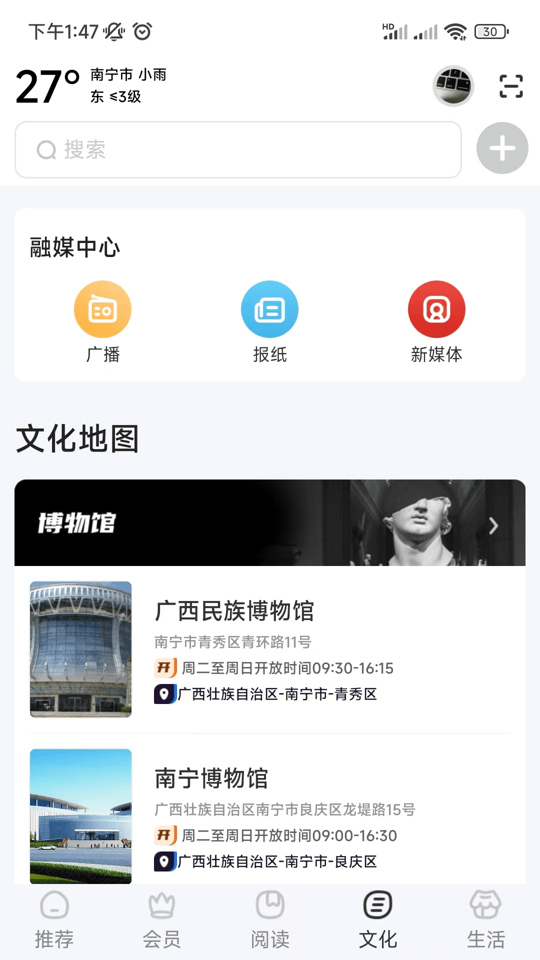 数字南宁