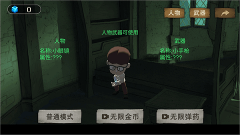 恐怖城市大作战 第1张图