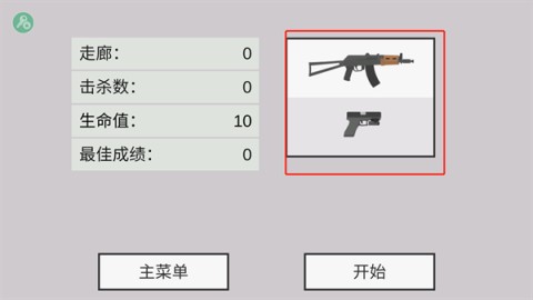 平面僵尸防御 第8张图