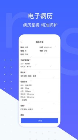 施强健康 第3张图