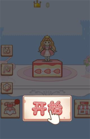 豆腐公主 第1张图
