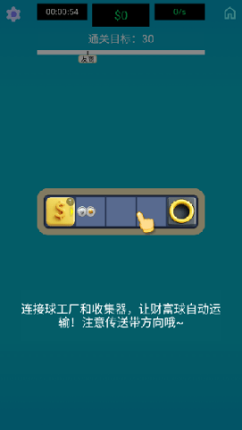 生产线大师 第1张图