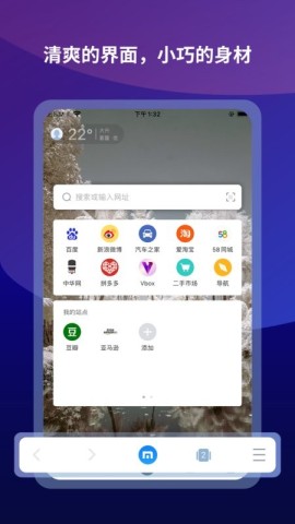 傲游6浏览器 第2张图