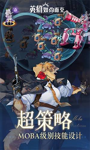 英雄如约而至免费版 第2张图