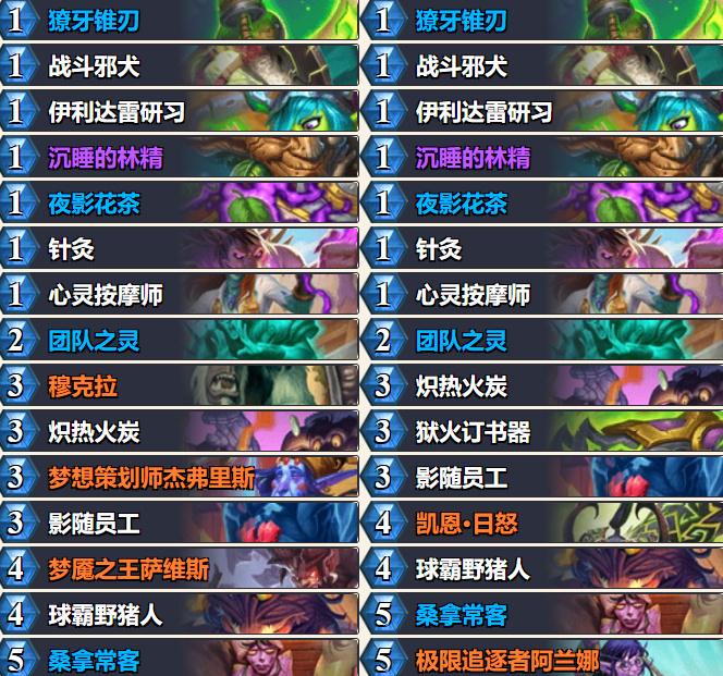 炉石传说标准野猪快攻瞎卡组代码6月