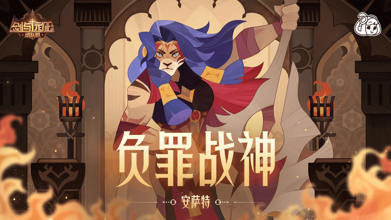 剑与远征2-25父亲节礼包码分享