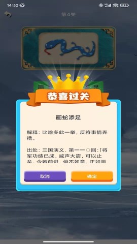 猜成语超人 第1张图