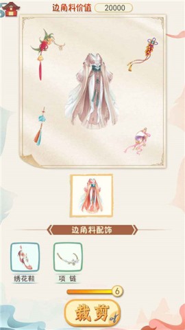 汉服大师 第2张图
