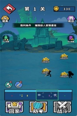 火柴人对战狂潮 第2张图