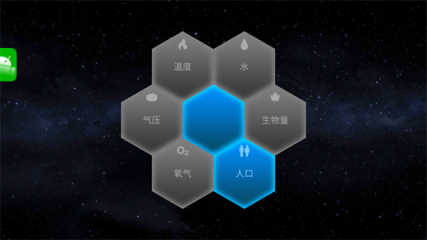 太空殖民地