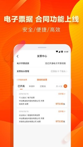 易农惠