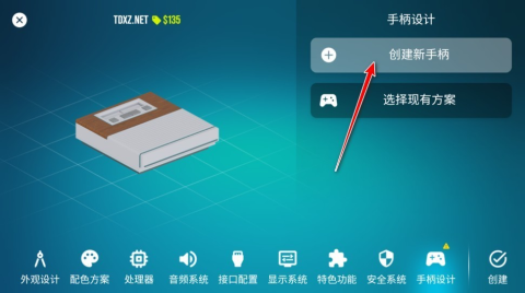 主机大亨 第13张图