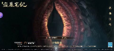 新盗墓笔记0.1折