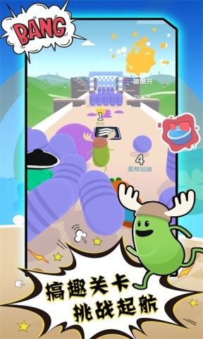 糖果人吃鸡 第1张图