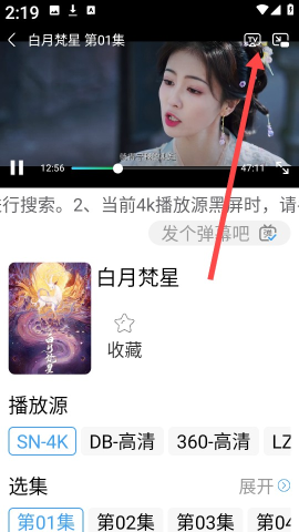 烽火剧场 第7张图