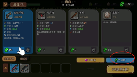 机能英雄 第3张图
