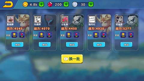 乱斗小英雄 第5张图