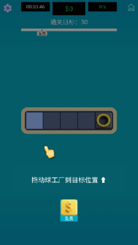 生产线大师