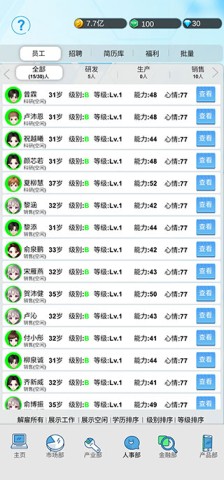 国产手机帝国 第10张图