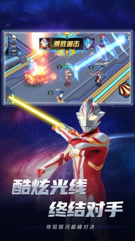 奥特曼合成大徽章 第2张图