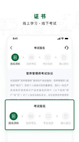 营养管理师