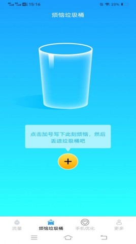 星空流量 第1张图