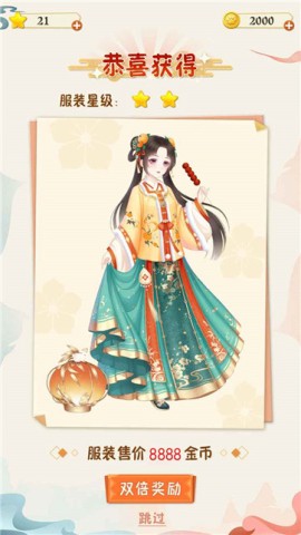 汉服大师 第1张图