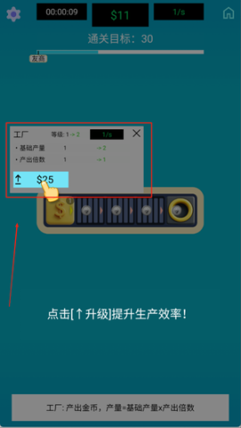 生产线大师 第3张图